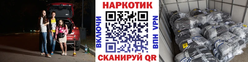 Купить СОЛЬ  Вейп ТГК  ГАШИШ  Cocaine  МЕФ  Керчь