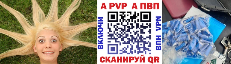 Купить закладки  Керчь  A PVP кристаллы 