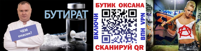 Купить  Керчь  Бутират GHB 