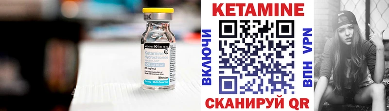 КЕТАМИН VHQ  Купить  Керчь 