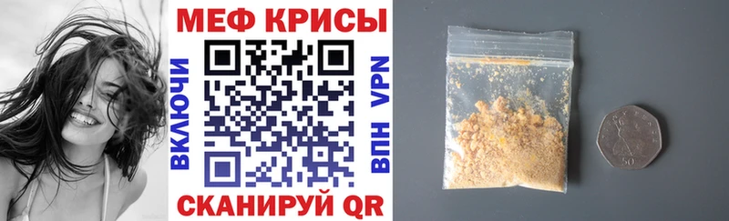 Мефедрон 4 MMC  Купить  Керчь 