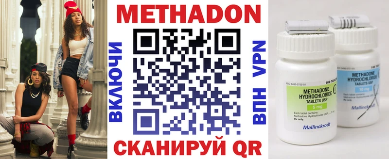 Метадон белоснежный  Купить закладки  Керчь 